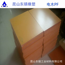 其他工程塑料;CNC加工;PC