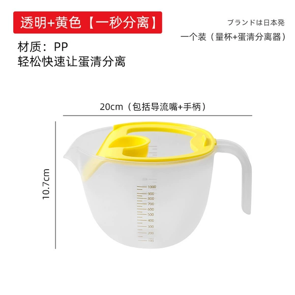 Measurement cup+egg white separator+filter mouth