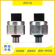 JF011E 波箱 适用于天籁轩逸骐达 CVT无极变速箱压力开关