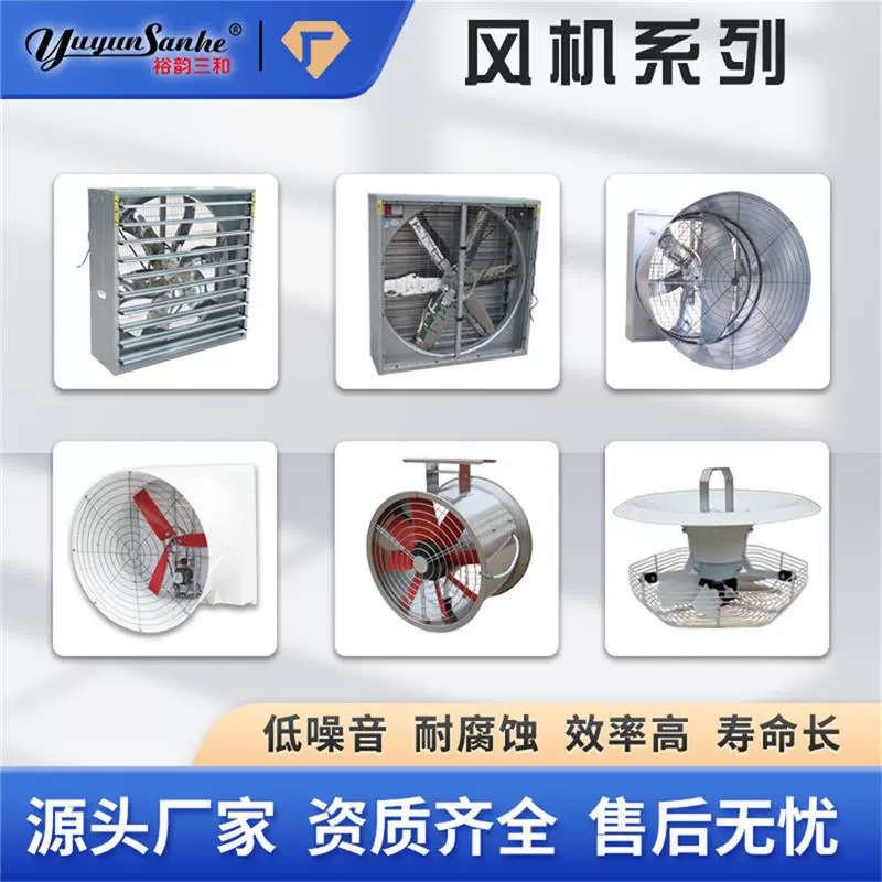 厂家现货风机系列负压风机养殖车间工厂用大功率低噪音耐腐蚀风机