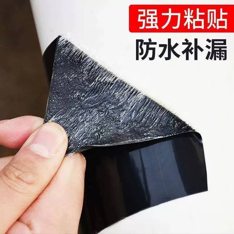 pet补漏防水胶带高粘度自粘水管漏水补漏止漏胶带