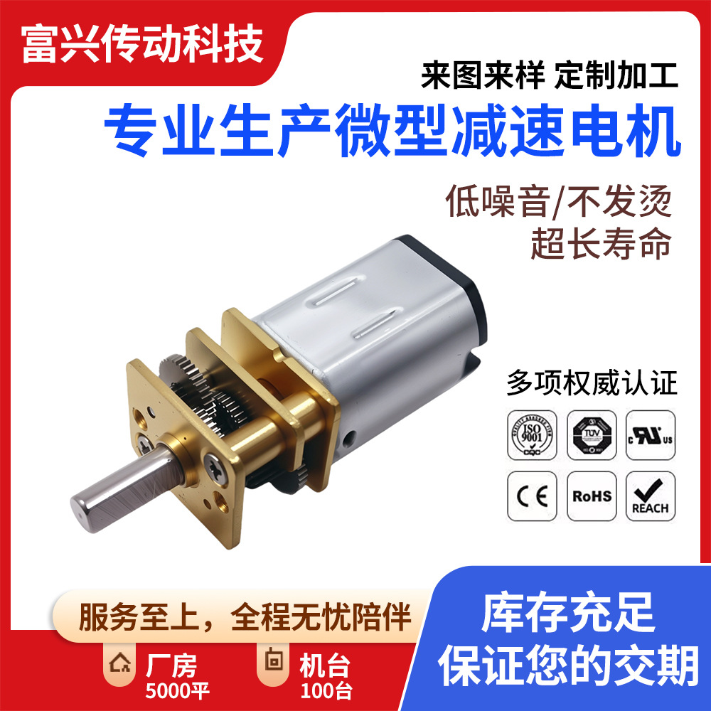 Factory Direct Sales N20 Reduction Motor Gear Dc Brushed Motor Bicycle Smart Digital Lock Micro Motor