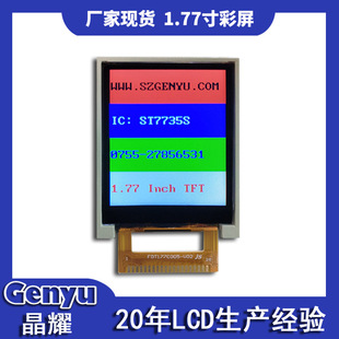 ���S�F؛1.77��TFTҺ���� 128x160����8λ�K��22pin��׃���@ʾ��