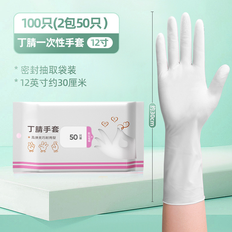 [순수 니트릴] 12 인치 화이트 라인드가 두껍게 [100/팩