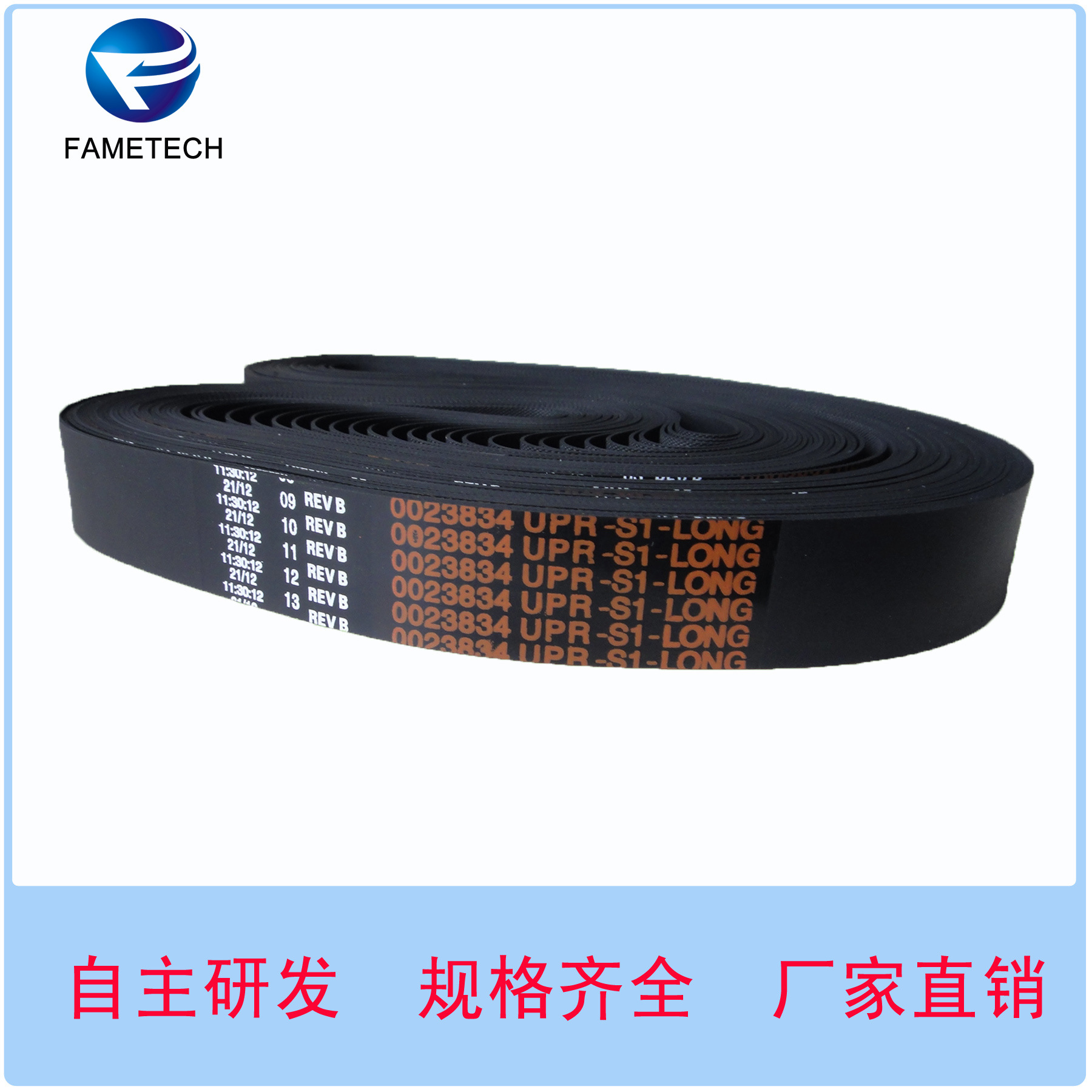 输送带 ATM 机配件 NCR 009-0023834 自动取款机同步带 工业皮带