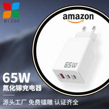 65W氮化镓充电器适用苹果16快充头15笔记本电脑多口ipad电源适配
