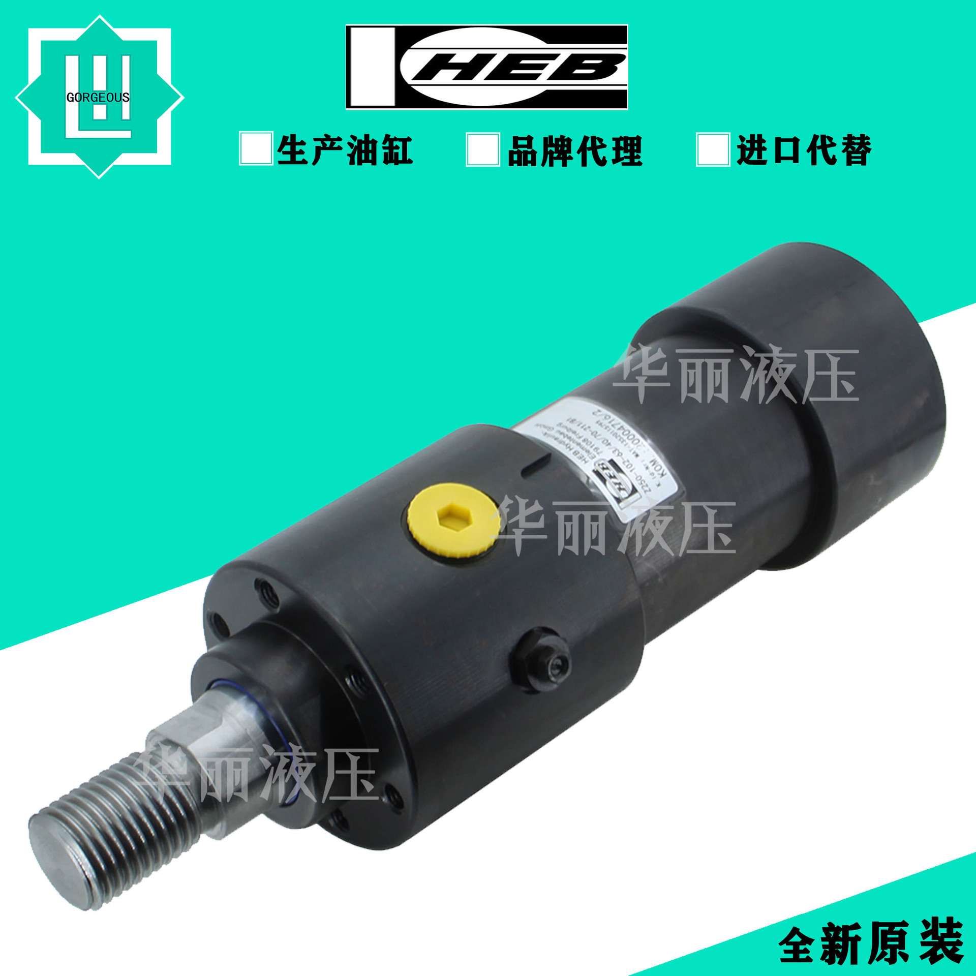 HEB圆形液压缸油缸Z250/Z350系列 Z100-110-32/16/300-211/B1/S8