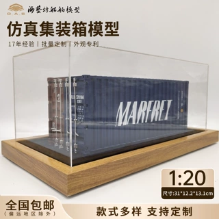 20GP集装箱模型logo定制个性货柜模型厂家海艺坊订做
