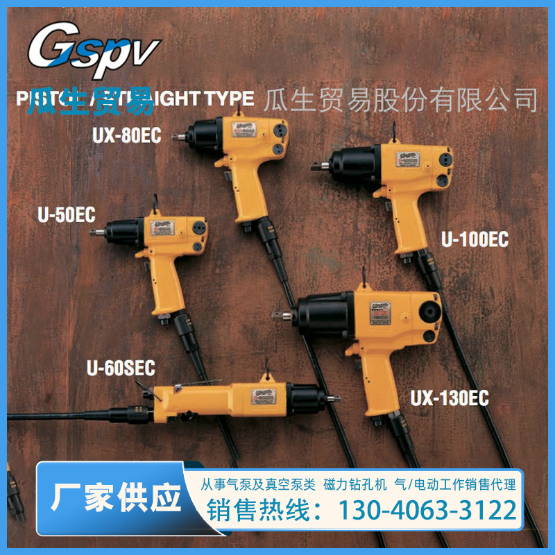 供应日本瓜生URYU气动工具U－EC系列(INTELEC手转矩控制螺丝起子