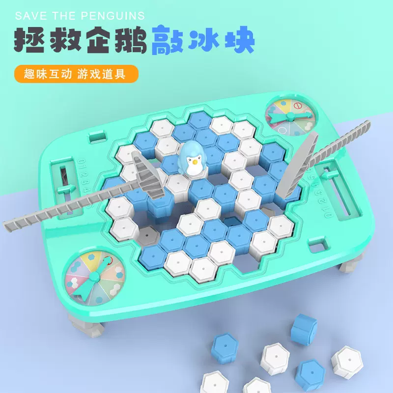 跨境儿童益智桌面破冰台游戏 企鹅敲打玩具 亲子互动双人桌游批发