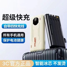 跨境120W带线超级快充智能数显手机充电宝20000毫安10000移动电源