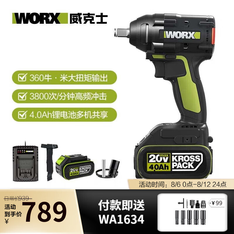 WIX 20V llave eléctrica sin escobillas WU289 gran torsión llave de impacto herramienta eléctrica recargable WU2