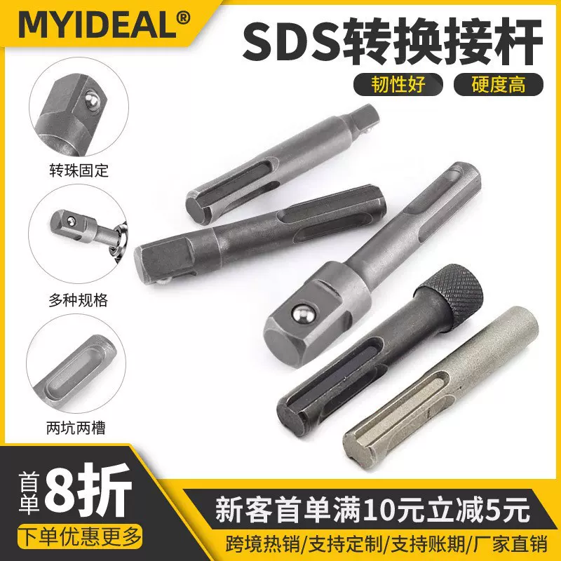 跨境SDS圆柄电锤转换六角柄接杆 高碳钢两坑扳手槽带滚花转换接杆