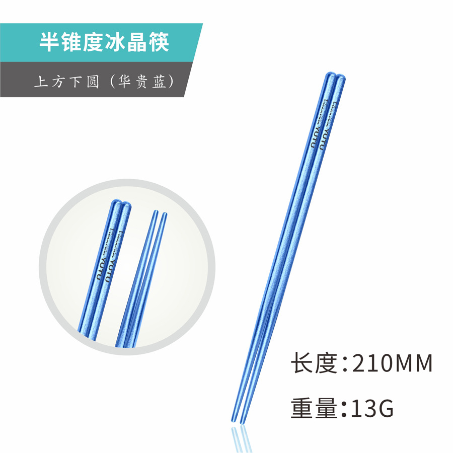 21CM (고급스러운 블루) 아이스 플라워 순수 티타늄 젓가락