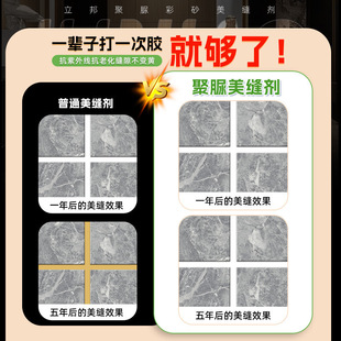 Nippon Polyurea Seam Filler Color Sand for Indoor and Outdoor Use, Suitable for Bathroom Tiles and Floor Tiles, Waterproof, Mildew Resistant, and Yellowing Resistant