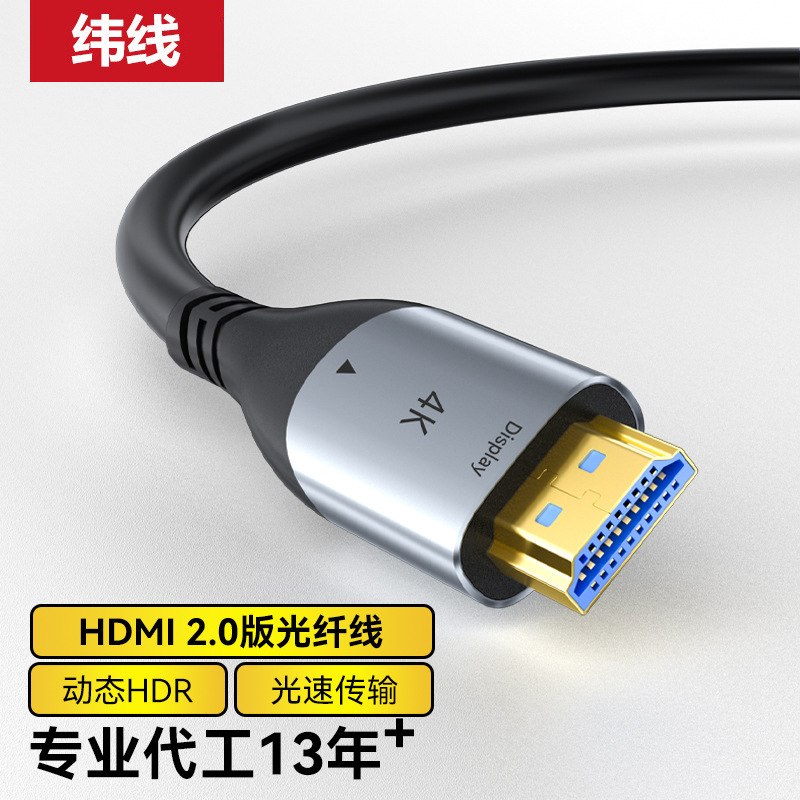 HDMI Fiber Optic Cable Version 2.0 Aoc Engineering Embedded Cable 4K60 Tv Computer Display Projection Video HDMI High-Definition Cable
