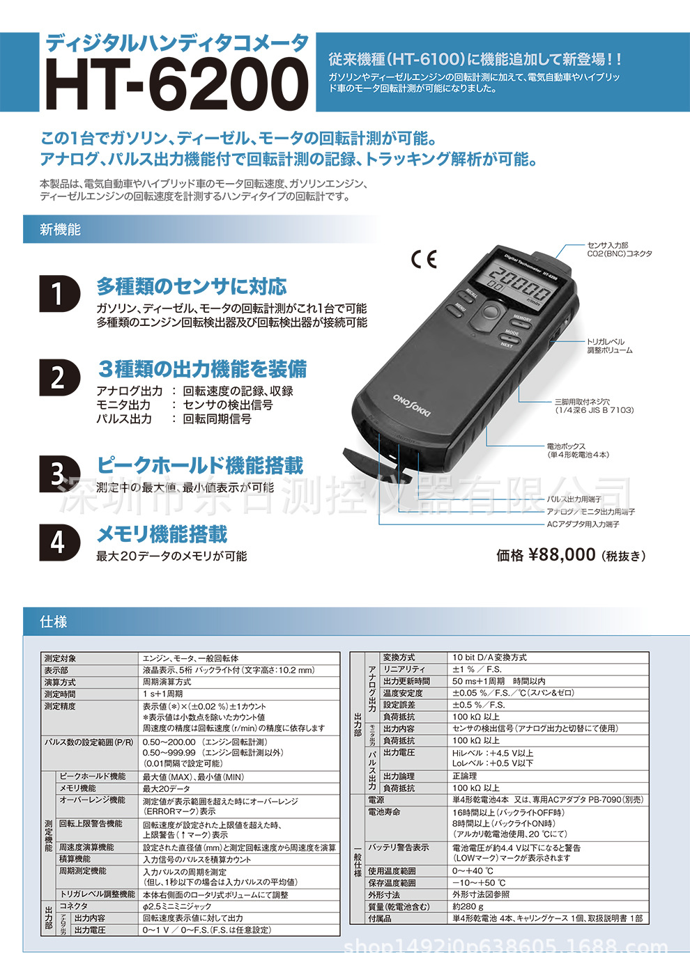 Japan's Original Imported Onosokki Ono Handheld Digital Tachometer Ht-5510 Ht-6200