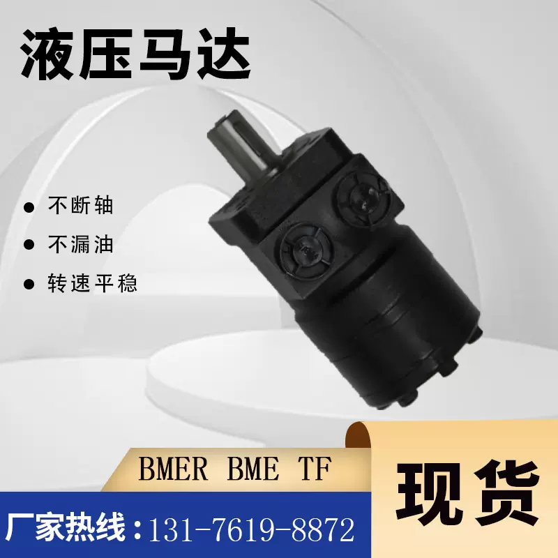 101-1026-009摆线马达1011026009液压马达厂家伊顿液压马达