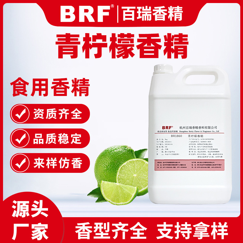 �������㾫Һ��ˮ����ʳƷ������Ʒ����ʳ�������㾫����ֱ��