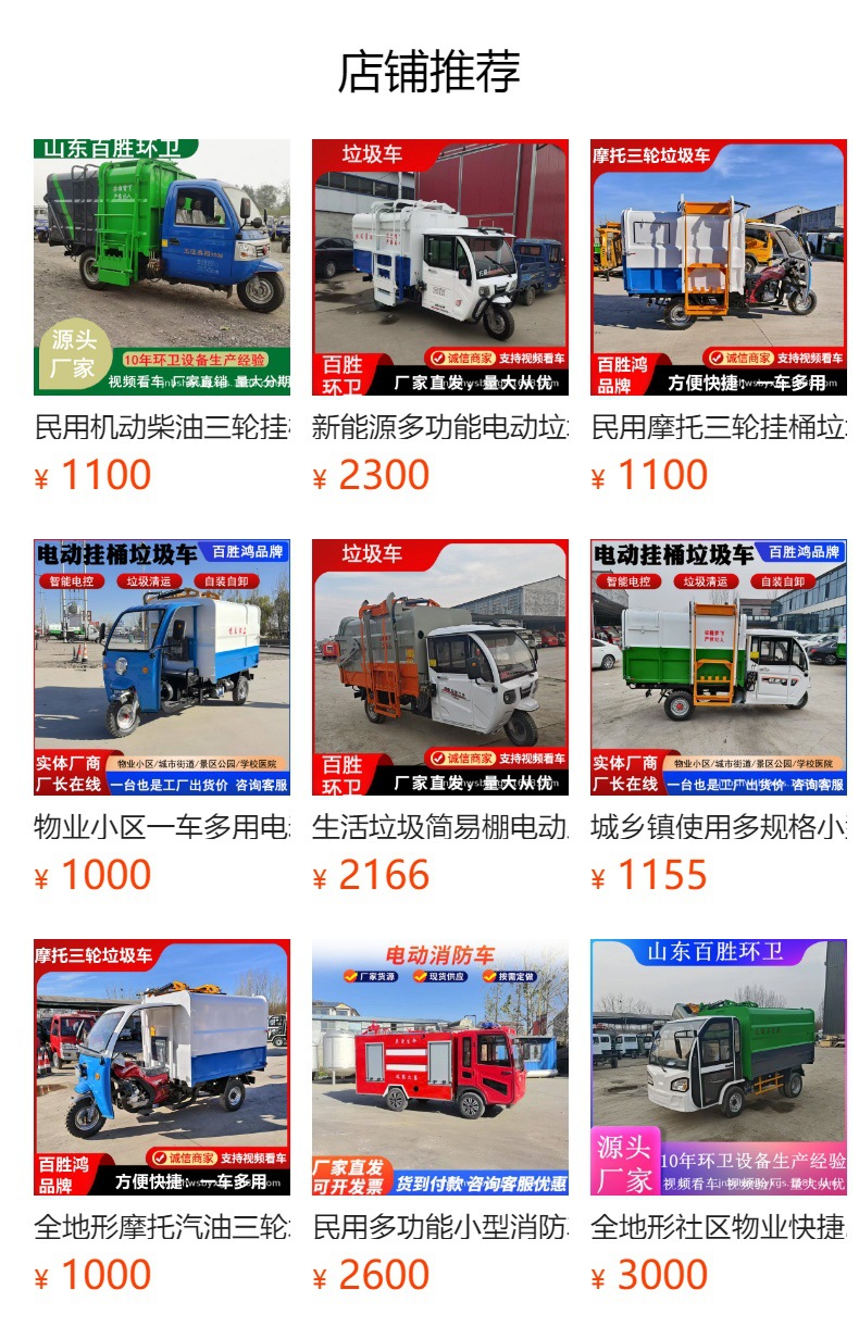 Small Household Garbage Truck Community Property 4 Cubic Electric Garbage Truck Self-Loading Self-Dumping Garbage Station Cleaning Truck