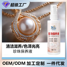 清洗/养护剂;家居清洁护理;多用途清洁剂
