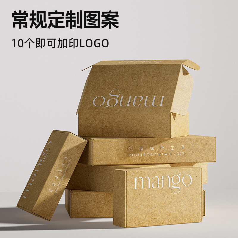 三层加厚牛皮纸飞机盒定制印logo服装快递包装盒厂家供应批发纸箱