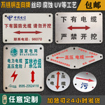 不锈钢走向牌燃气管道下有电缆严禁开挖标牌高压电缆光缆标志标牌