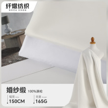 加厚色丁婚纱缎哑光缎礼服面料厂家批发时尚抗皱家居装饰制服布料