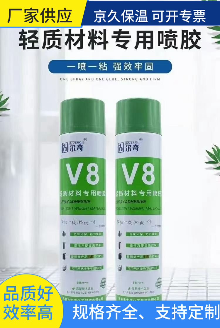 自喷胶 固尔奇海绵自喷胶保温材料床垫海绵专用胶水橡塑速干型