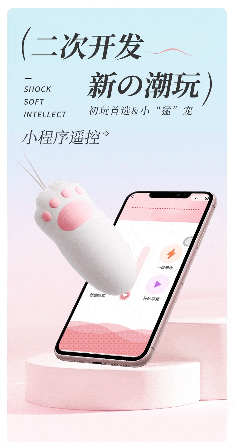 Mystery Kitty Fun Egg Cat Paw Remote Control Wearable Vibrator with App Control — detail image 26
