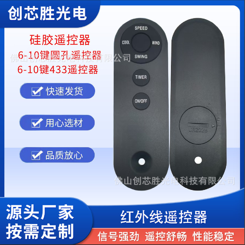 丸穴6キー7キー12キーシリコン赤外線リモコン|undefined