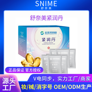 Shunamei Pharmaceutical Tight Run Liquid Tight Run Dan Women's Private Care Clean Vagina Tight Run Private Antipruritic Generation Hair
