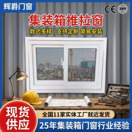 平开窗;环保厕所;推拉窗
