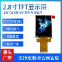 工控tft便携触控显示屏