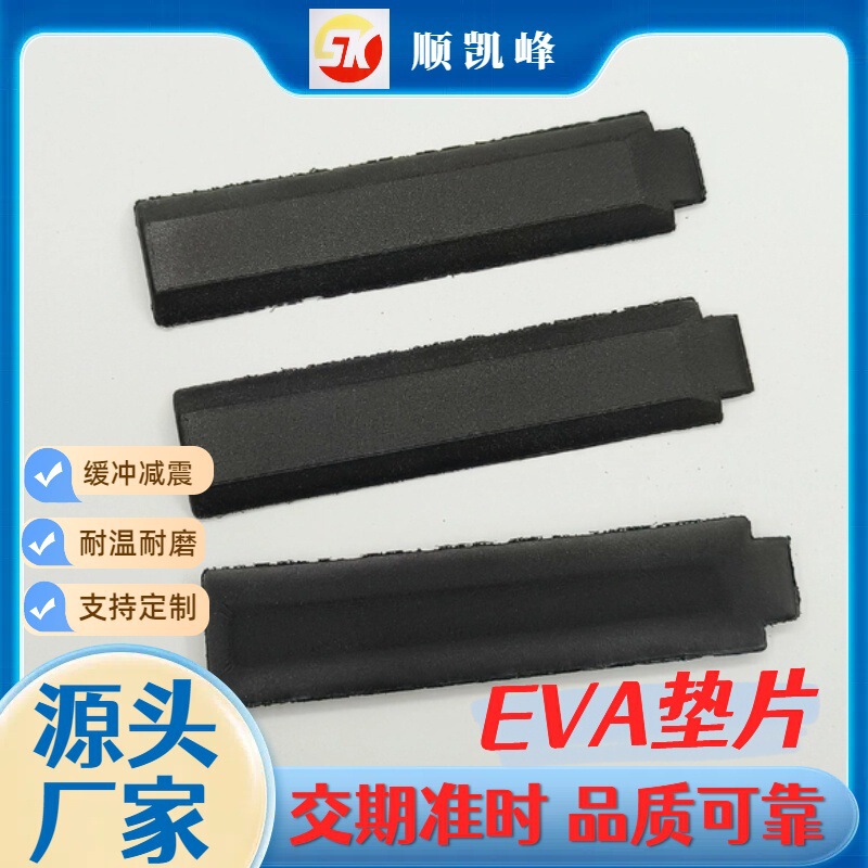eva handle piece shockproof non-slip pick racket accessories eva gasket temperature-resistant wear-resistant waterproof shock-absorbing sponge gasket eva handle piece shockproof non-slip pick racket accessories eva gasket temperature-resistant wear-resistant waterproof shock-absorbing sponge gasket