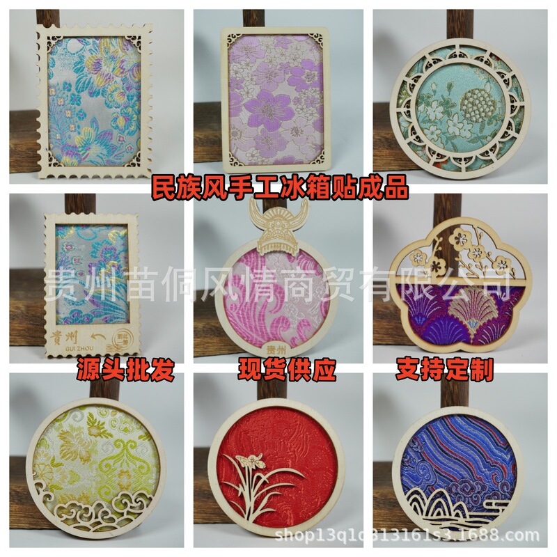 Wholesale Source Brocade Refrigerator Stickers Wooden Frame Cloth Ethnic Style Guizhou Yunnan Hunan Guangxi Cultural and Creative Souvenirs