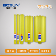 博深水钻头混凝土空调油烟机水钻机快速打孔开孔器金刚石水钻钻头