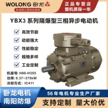 ����YBX3/YBX4/YBX5/WEX3/YBBP/YBK3 0.18KW-560KW�͉�����늙C
