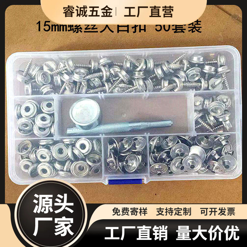 厂家直销 五金家具 婴儿床 童车 盒装游艇可拆卸螺丝四合扣送工具