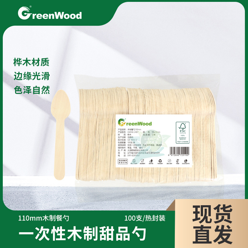 110mm desechable a granel degradable madera leche té cuchara helado café postre cuchara 100 piezas
