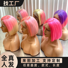 SDD真人发短款波波头彩色前蕾丝头套13X4 Hair Straight BoB WIG