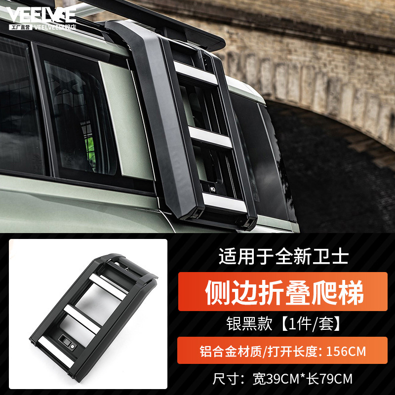 Roof rack – Land Rover Rack Side Ladder - defender-90110130-side-ladder-note-color-default-silver-black