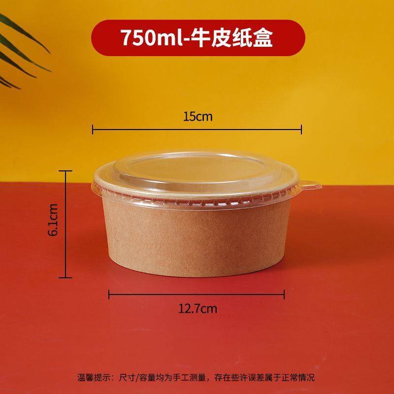 Papel grueso y duradero desechable cuero de vaca aluminio blanco puro con cubierta cuenco de papel redondo ensalada fruta caja de comida para llevar jugar