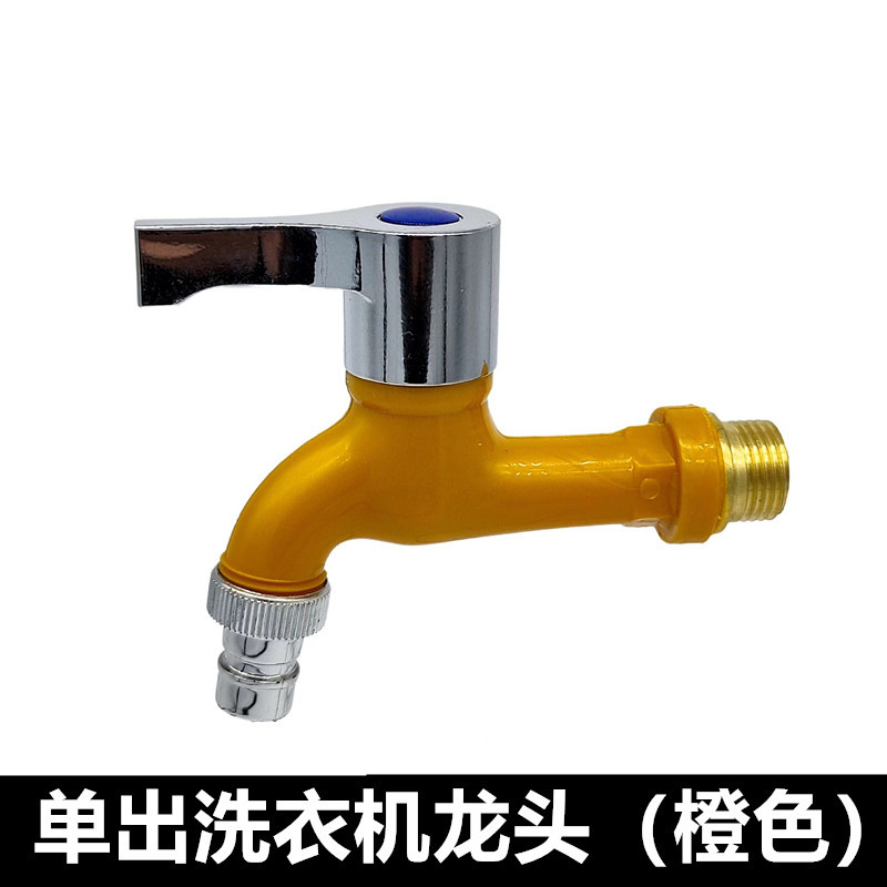 家用pvc塑料水龙头4分6分防漏防爆裂长久耐用自来水洗衣机水龙头