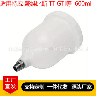 Car Paint Spray Gun Pot Tt Replacement Pot 600Mlgit External Tooth Gun Pot 3/8 Connector Universal Spray Gun