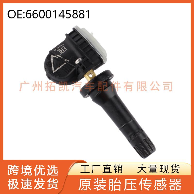 6600145881 Adecuado para Geely Lynk Keke Sensor de presión de neumáticos Sensor de presión de neumáticos tpms