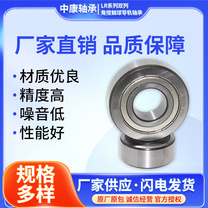 带油孔滚轮轴承LR5202-2RS LR5202NPPU 内径15外径40高度15.9