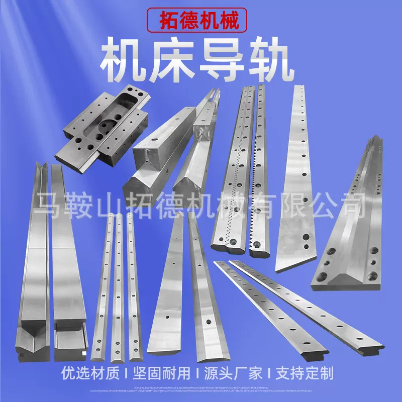 机床镶钢导轨 矩形导轨 高频淬火耐摩擦 L型导轨 重载滚轮导轨