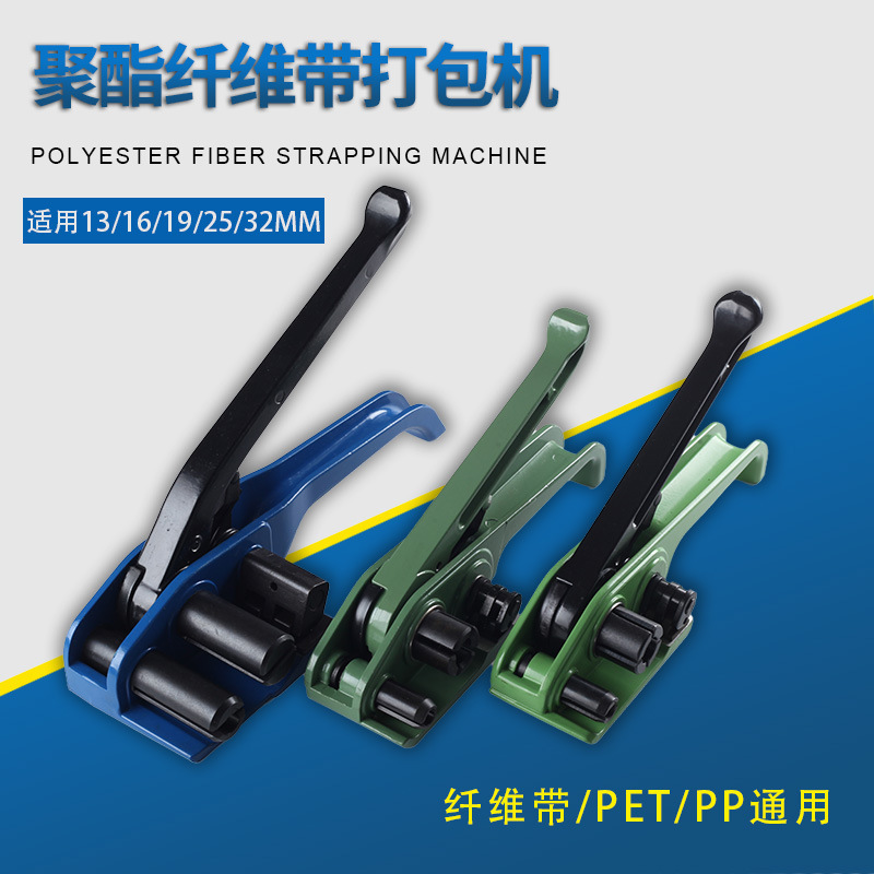 Fiber Baler Polyester Fiber Belt Manual Tensioner Manual Strapping Machine Bundling Machine 16/25/32 Fiber Baler Polyester Fiber Belt Manual Tensioner Manual Strapping Machine Bundling Machine 16/25/32