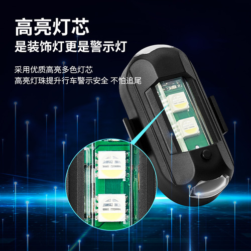 Aircraft lights flashing and flashing motorcycle modified night navigation lights warning light accessories LED seven-color drone universal model